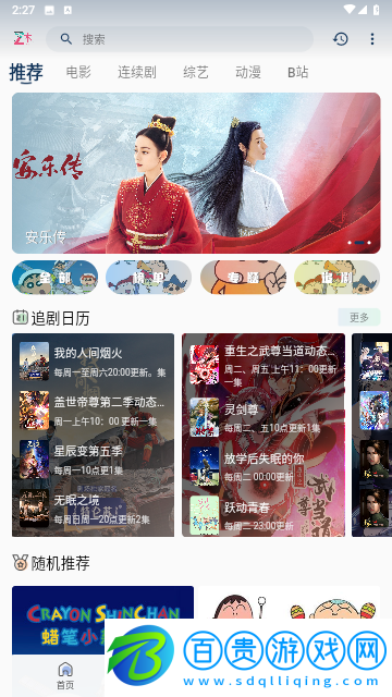 折木影視無廣告純凈版