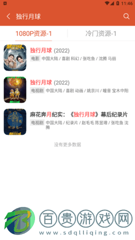 黑兔TV去廣告版