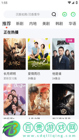 豪泰影院App官方版