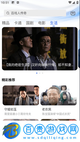 掌上影視大全免費版