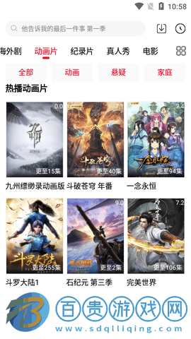 小星星影視高清免費版