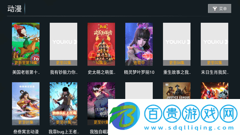 特狗TV內置源版