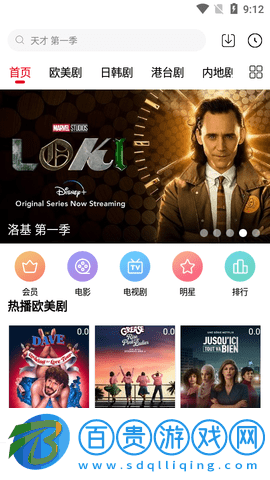 我愛電影網2023最新版