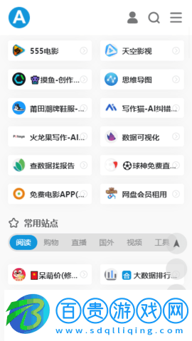 愛達(dá)雜貨鋪無廣告版