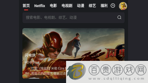 飛雪影視無廣告版-飛雪影視2023最新版下載v1.0.0