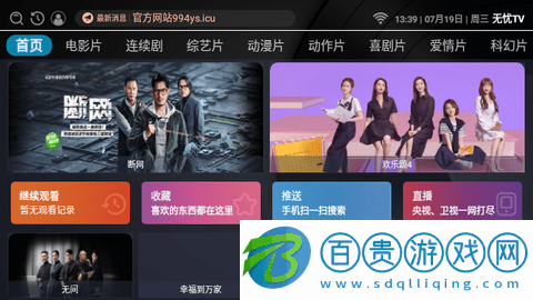 無憂TV無廣告版-無憂TV2023最新版下載v1.0.0