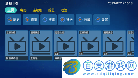 大師父影視倉高清免費版