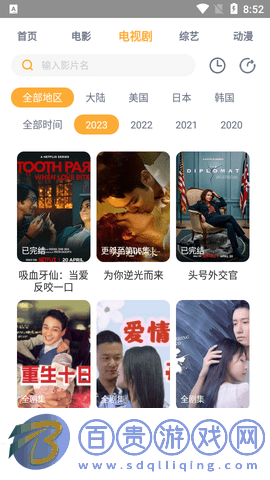 六九影視高清免費版