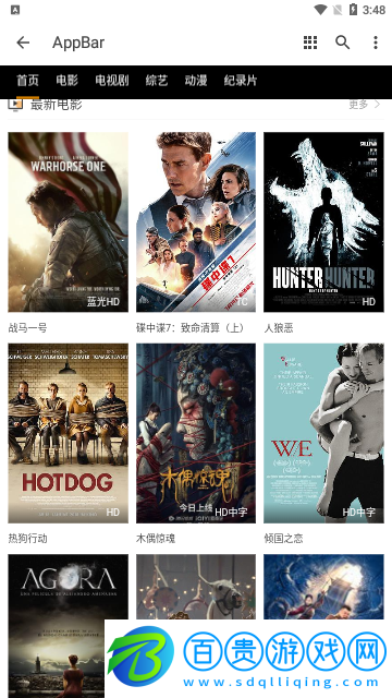 牛牛影院2023最新版