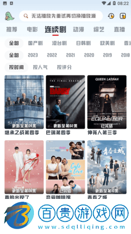 優樂享影院官方版