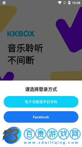KKBOX免費版