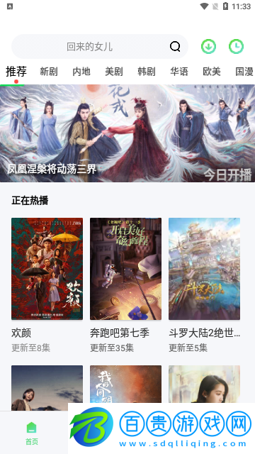 飛魚視頻2023最新版