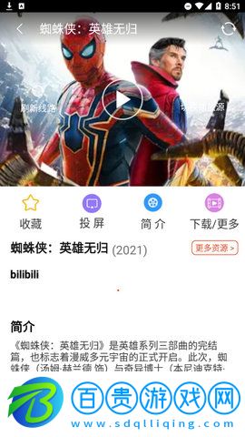 新想視頻App安卓版