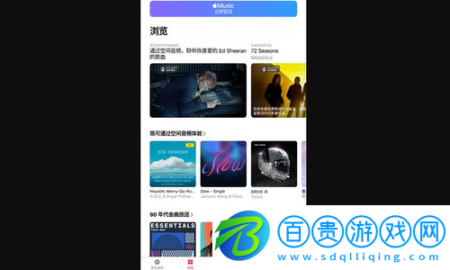 Apple Music無廣告版下載-Apple Music免費版(蘋果音樂)下載V4.1.0