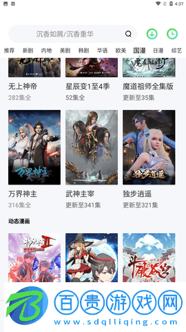 狂人看片無限制版