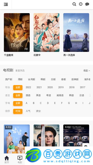 口袋電影2023最新版