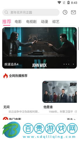 影視館2023最新版