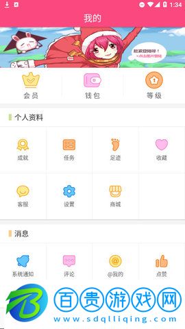 萌呷動漫App官方版