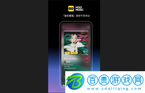 MOO音樂app下載-MOO音樂永久免費(fèi)版下載v2.7.0.3