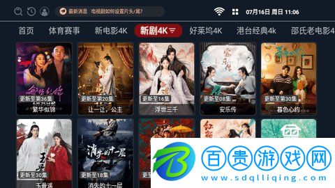 光影生活TV高清藍光版