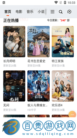 白雨影視2023最新版