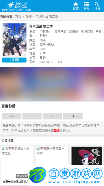 看劇社高清免費版