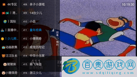 小螞蟻TV去廣告免費版