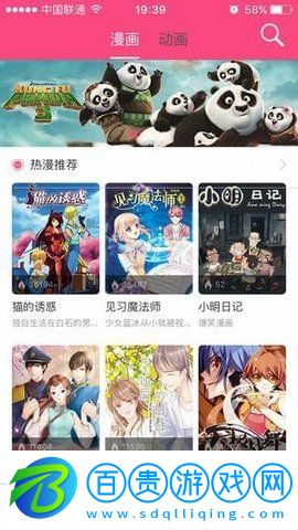 萌呷動漫App官方版