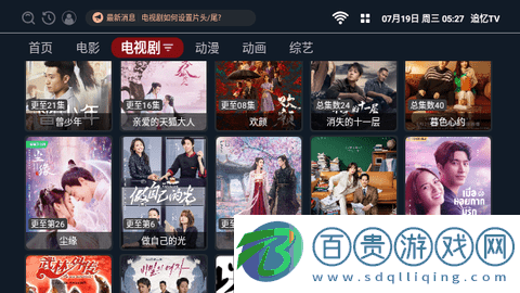 北極狐TV純凈版