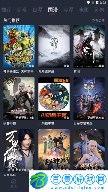 新次元喵2023最新版