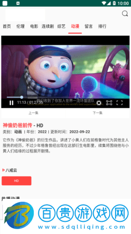 白兔影視2023最新版