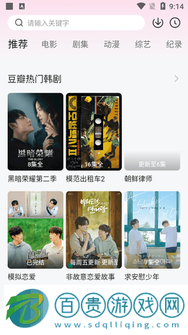 零度視頻免費版