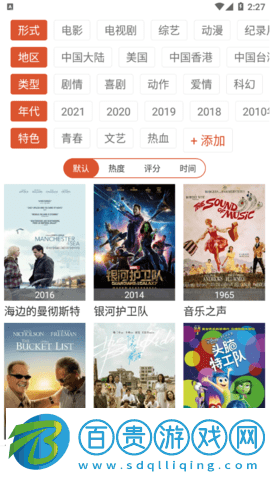 廢柴視頻去廣告純凈版