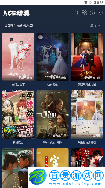 ACE動漫2023最新版