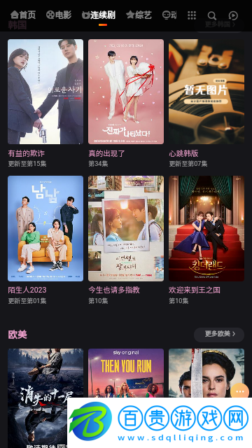 小河影視無限制版