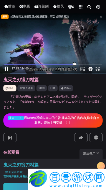 桃子影視2023最新版