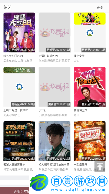 九二影院2023最新版