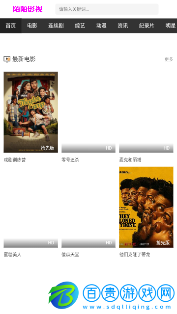 陌陌影視高清免費(fèi)版