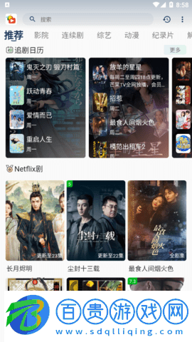 寶片影視2023最新版