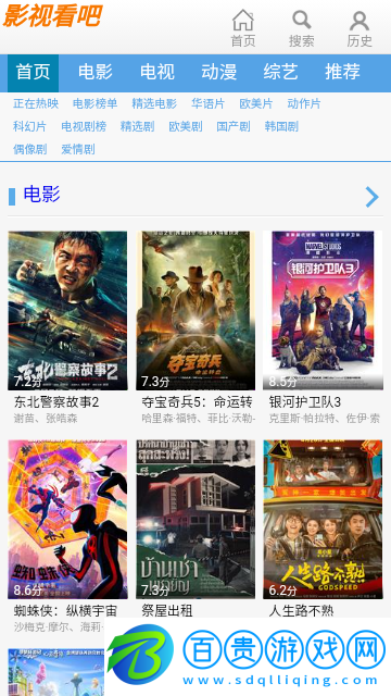 影視看吧去廣告純凈版