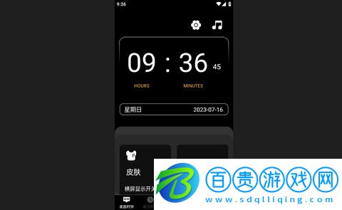 手機鬧鐘靈動島官方版