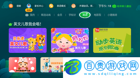 奇異果兒童版會員解鎖版