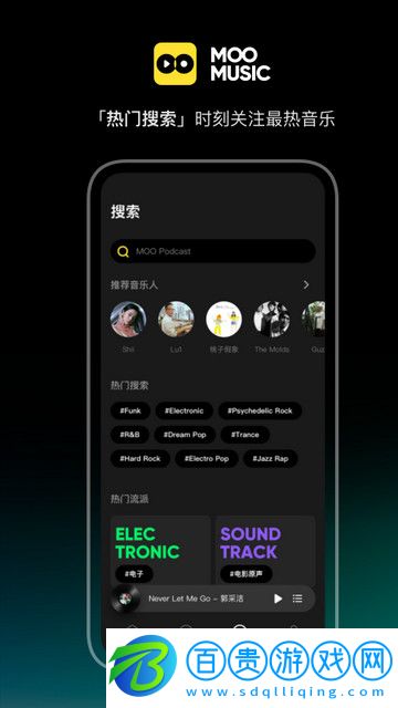MOO音樂永久免費(fèi)版