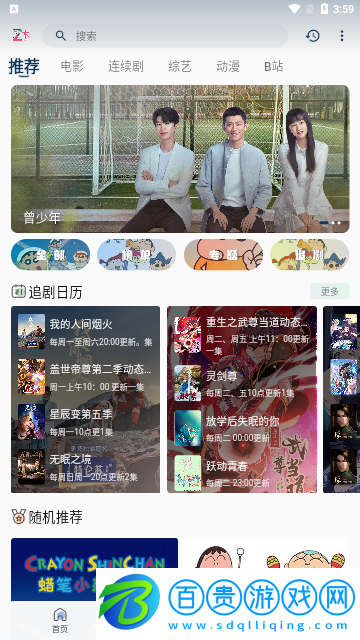 折木影視無限制版