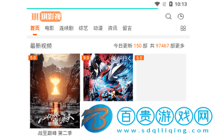 琪琪影視2023最新版