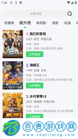 開心影視破解版