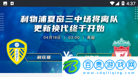 310直播足球賽事最新版
