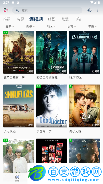 折木影視無廣告純凈版