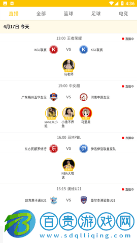 310直播足球賽事最新版