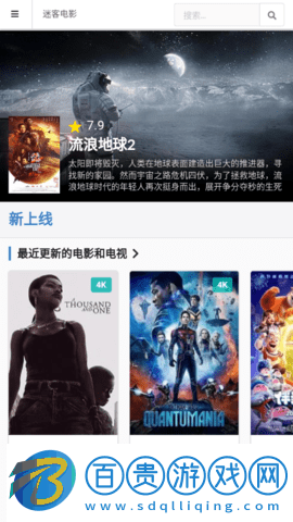 迷客電影2023最新版